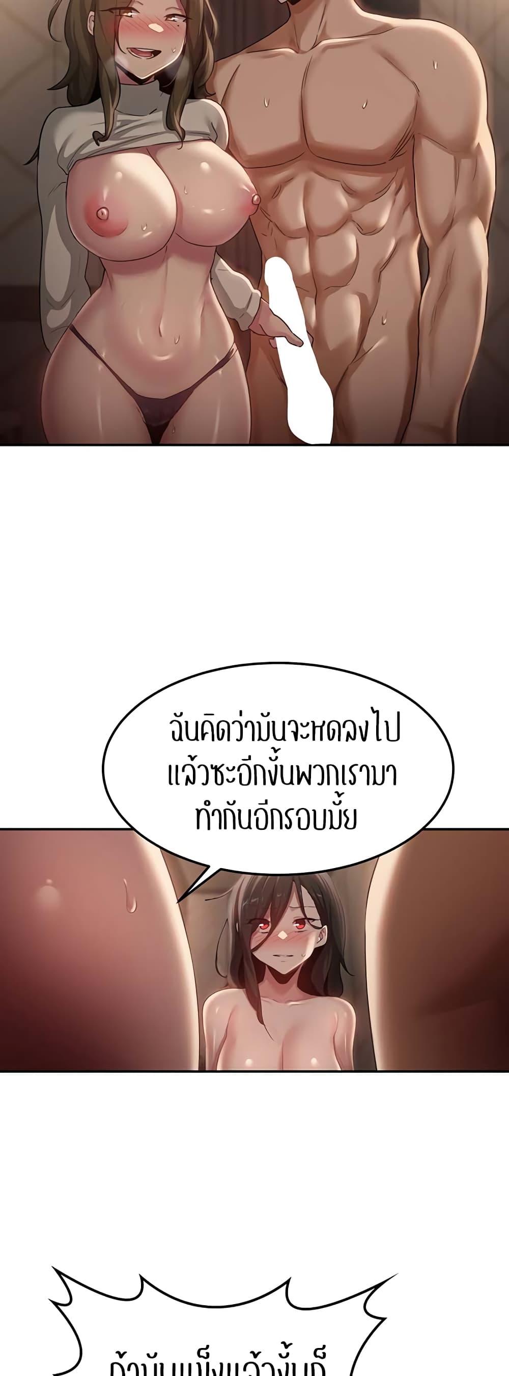 Sex Study Group ตอนที่ 95 แปลไทยแปลไทย รูปที่ 23