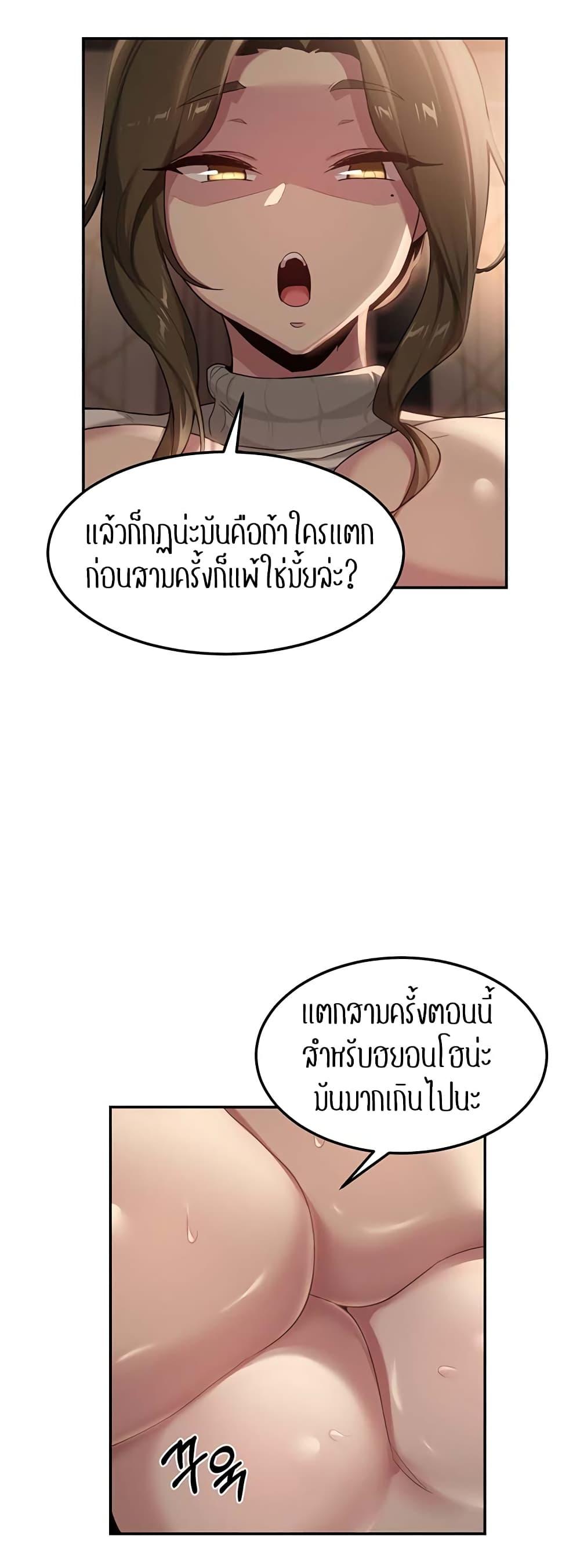 Sex Study Group ตอนที่ 95 แปลไทยแปลไทย รูปที่ 26