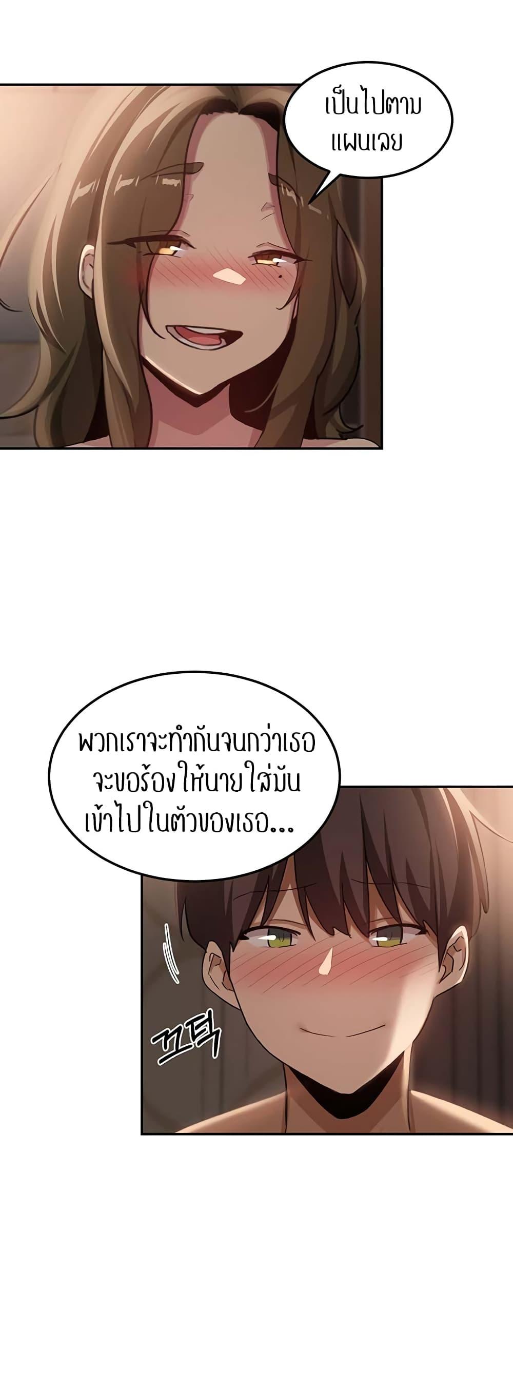 Sex Study Group ตอนที่ 95 แปลไทยแปลไทย รูปที่ 33