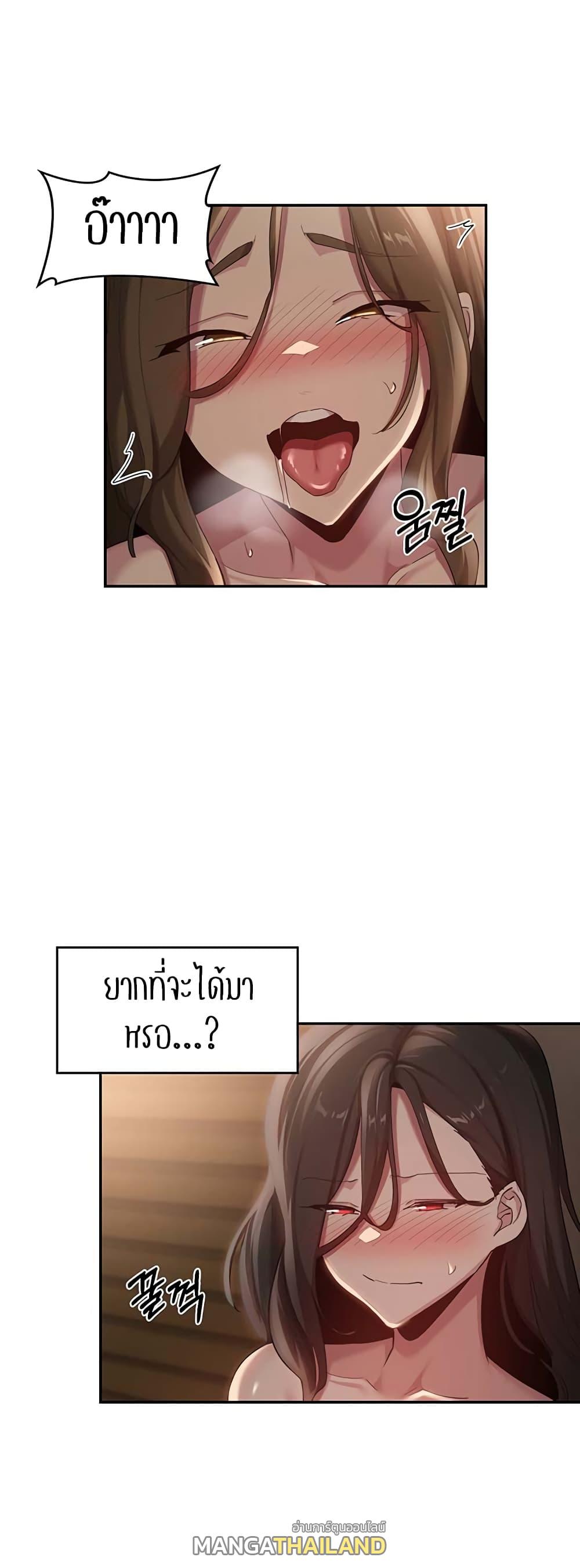 Sex Study Group ตอนที่ 95 แปลไทยแปลไทย รูปที่ 37