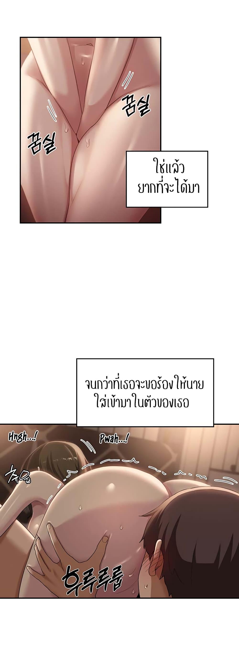 Sex Study Group ตอนที่ 95 แปลไทยแปลไทย รูปที่ 38