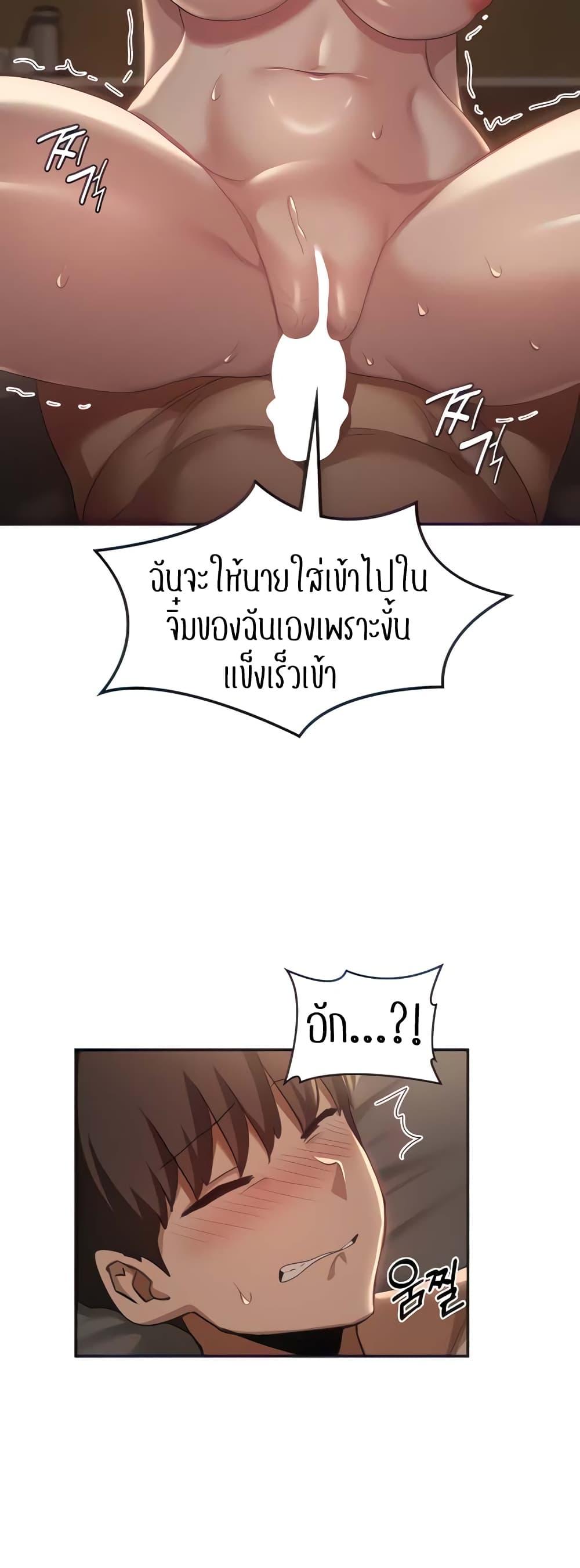 Sex Study Group ตอนที่ 95 แปลไทยแปลไทย รูปที่ 4