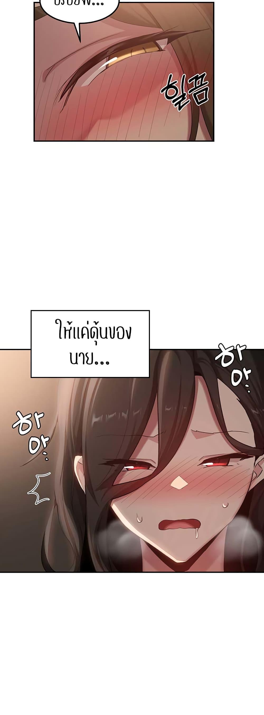 Sex Study Group ตอนที่ 95 แปลไทยแปลไทย รูปที่ 40