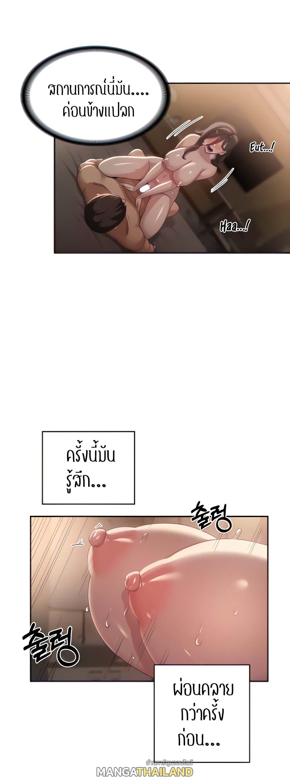 Sex Study Group ตอนที่ 95 แปลไทยแปลไทย รูปที่ 5