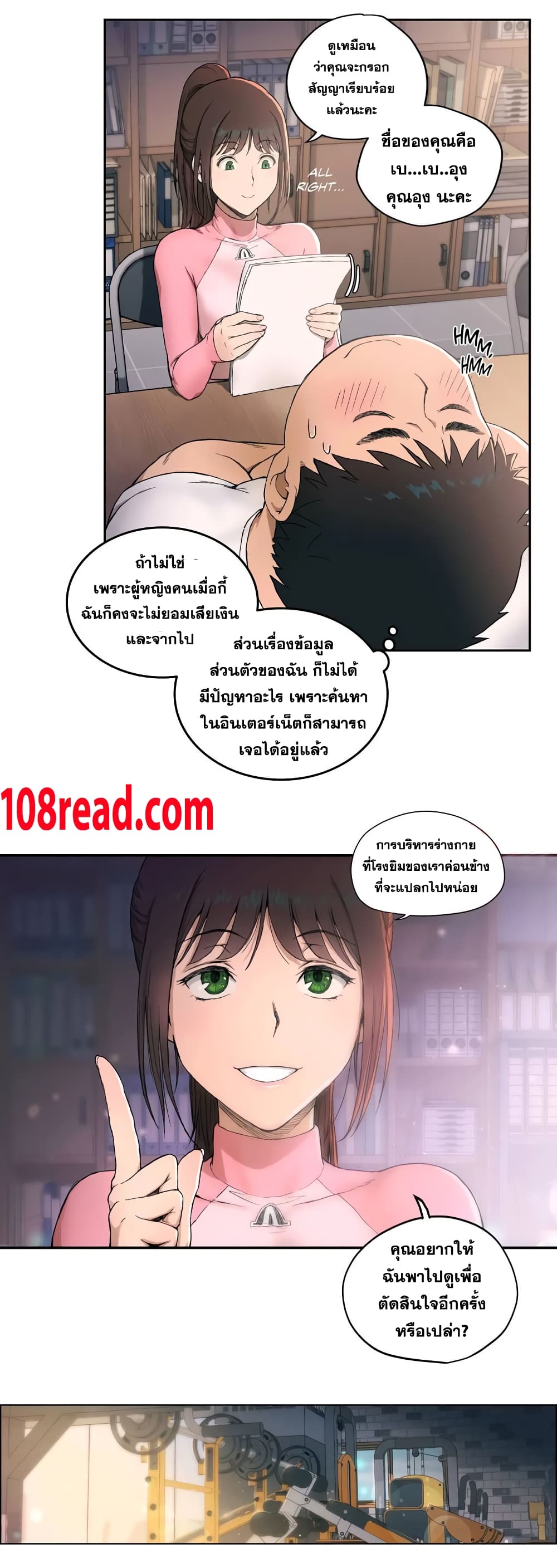 Sexercise ตอนที่ 1 แปลไทย รูปที่ 13