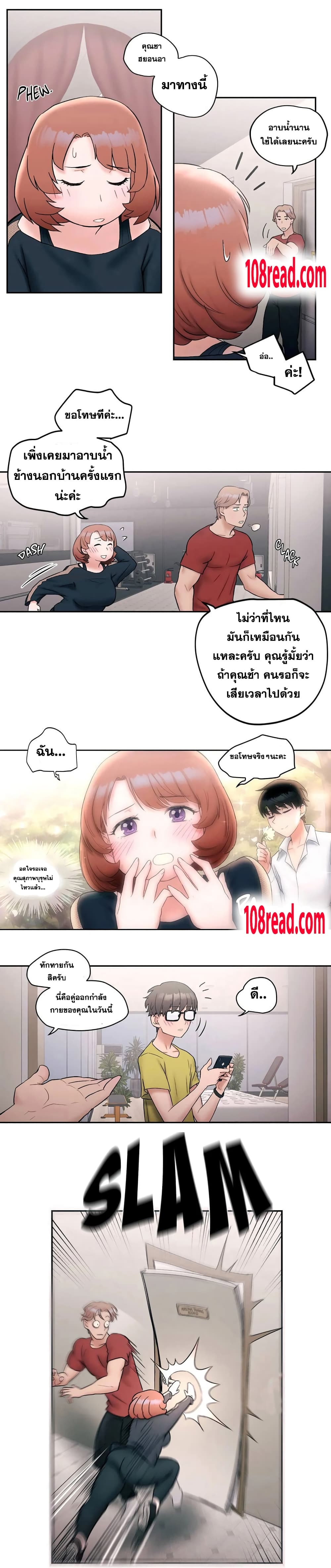 Sexercise ตอนที่ 10 แปลไทย รูปที่ 3