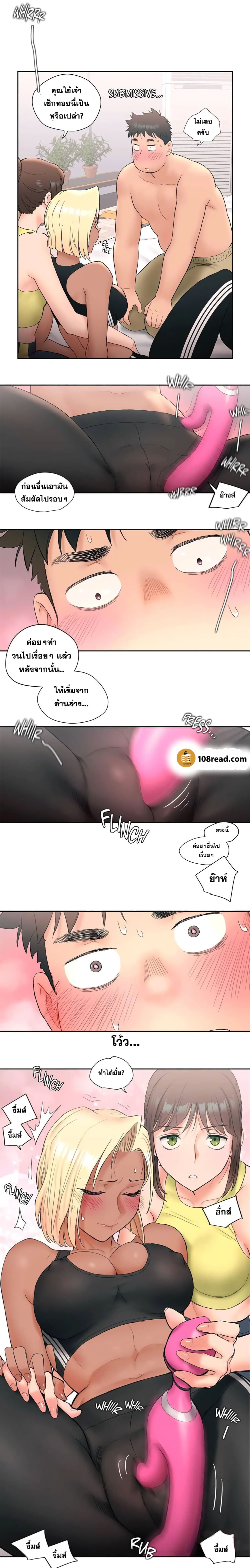 Sexercise ตอนที่ 12 แปลไทย รูปที่ 6