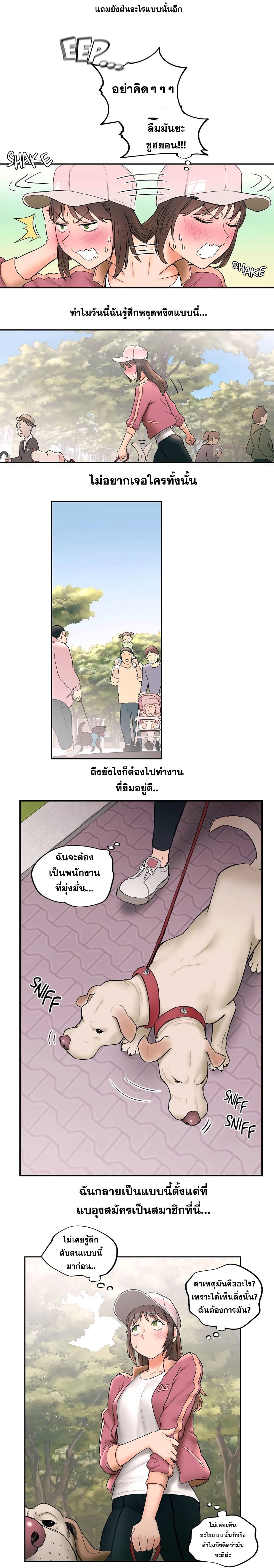 Sexercise ตอนที่ 14 แปลไทย รูปที่ 13