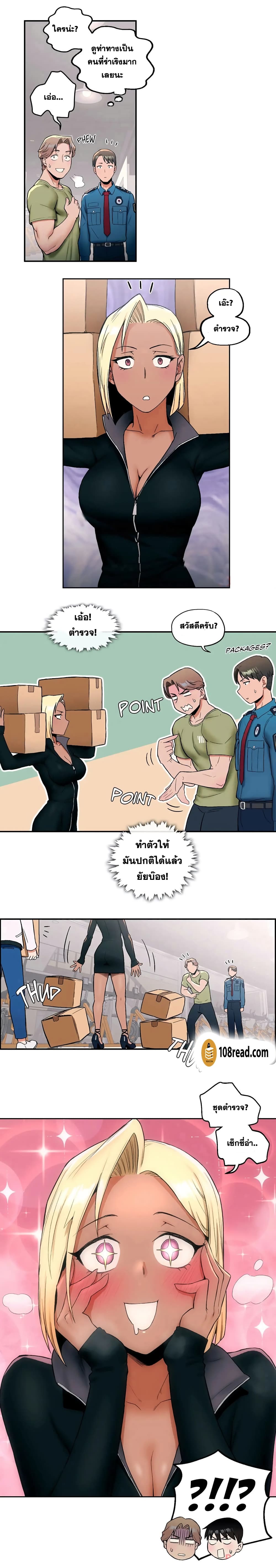 Sexercise ตอนที่ 17 แปลไทย รูปที่ 5