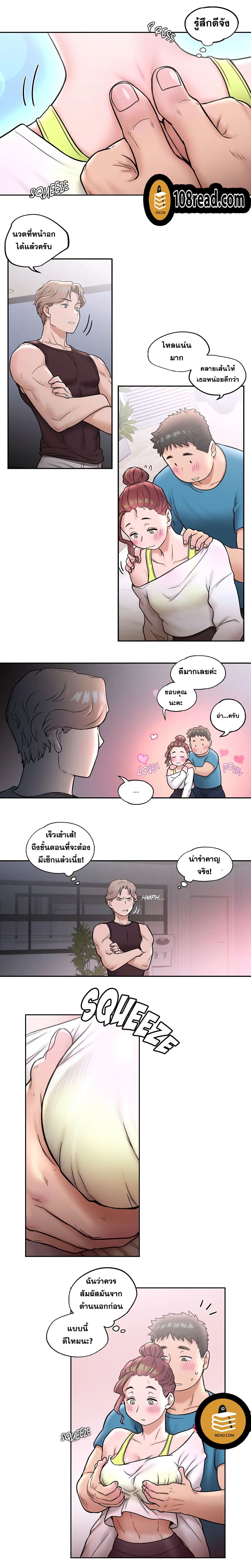 Sexercise ตอนที่ 21 แปลไทย รูปที่ 2