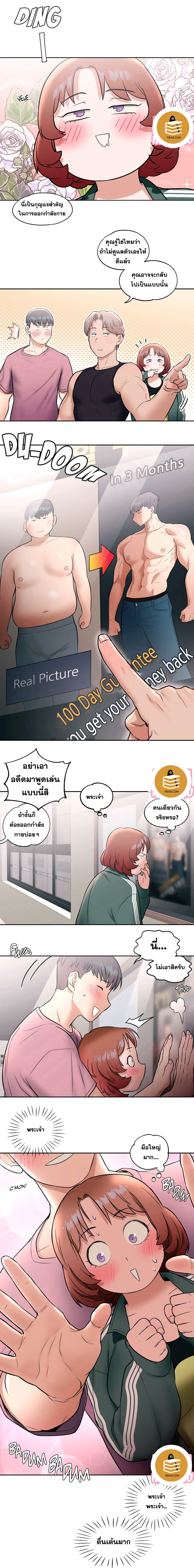 Sexercise ตอนที่ 23 แปลไทย รูปที่ 2