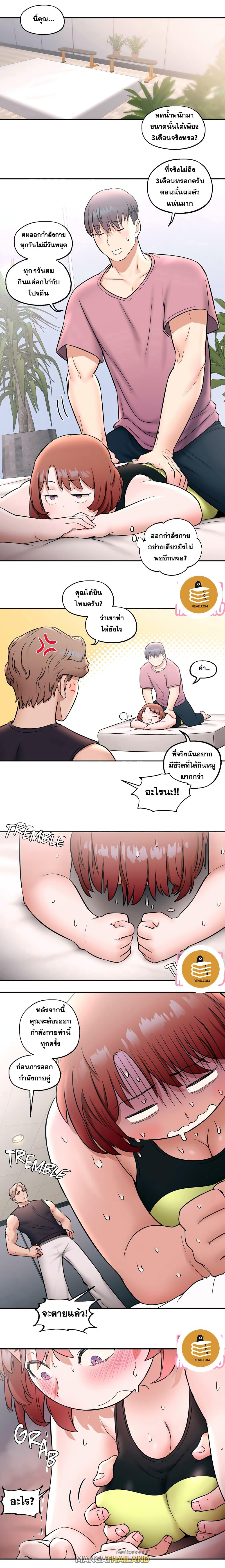 Sexercise ตอนที่ 23 แปลไทย รูปที่ 3