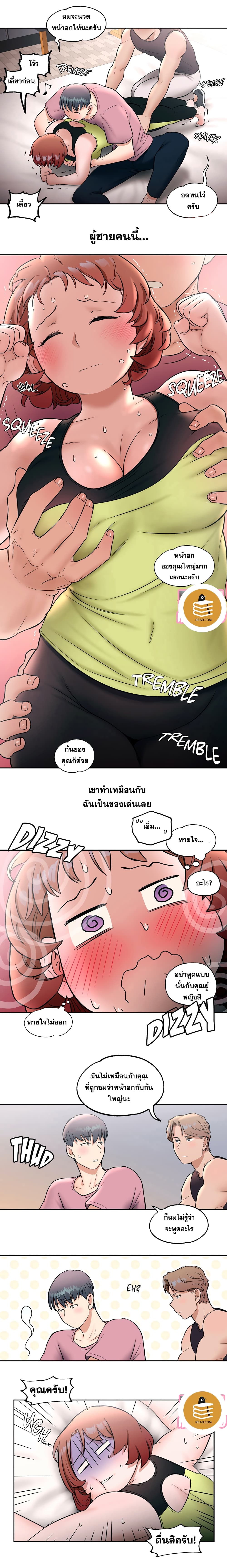 Sexercise ตอนที่ 23 แปลไทย รูปที่ 4