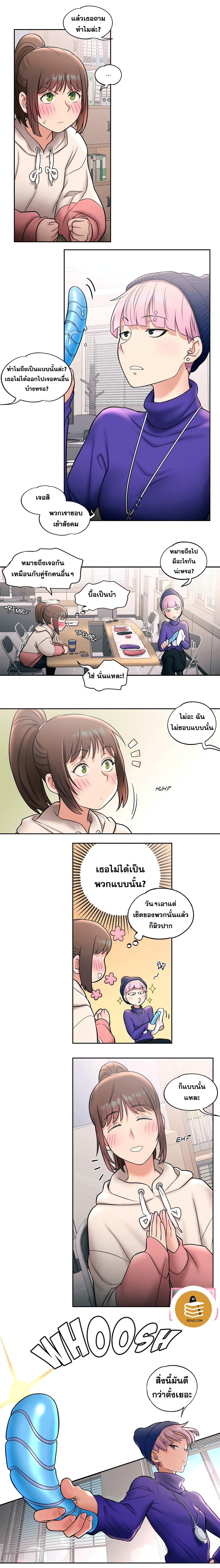 Sexercise ตอนที่ 23 แปลไทย รูปที่ 7