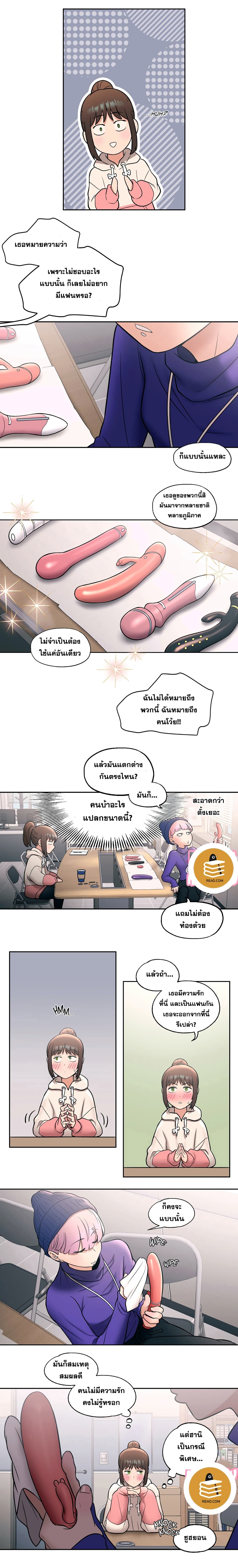 Sexercise ตอนที่ 23 แปลไทย รูปที่ 8