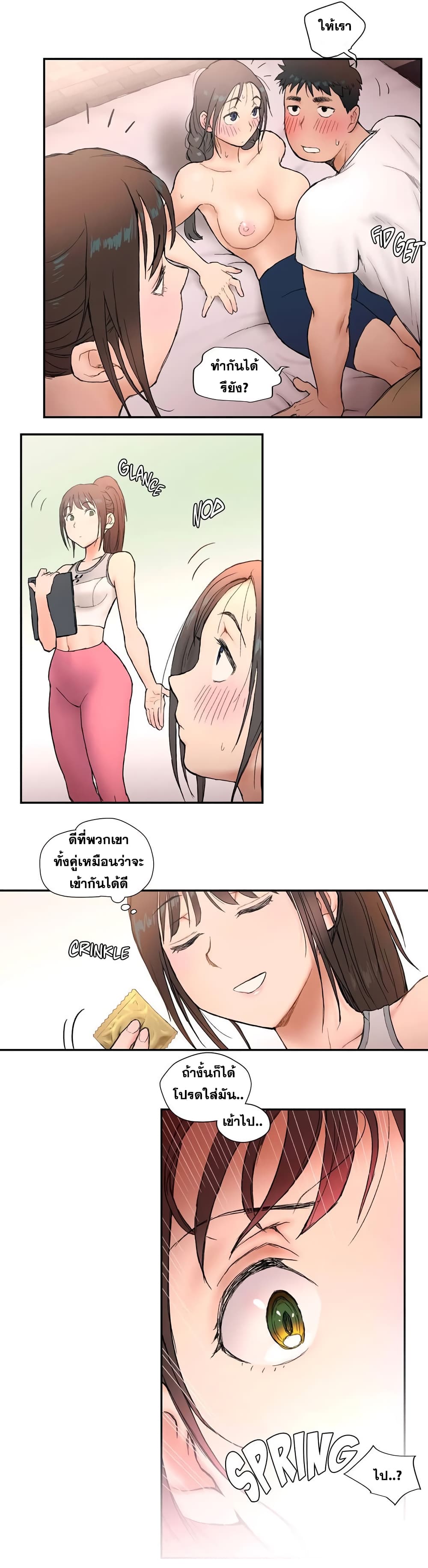 Sexercise ตอนที่ 3 แปลไทย รูปที่ 13