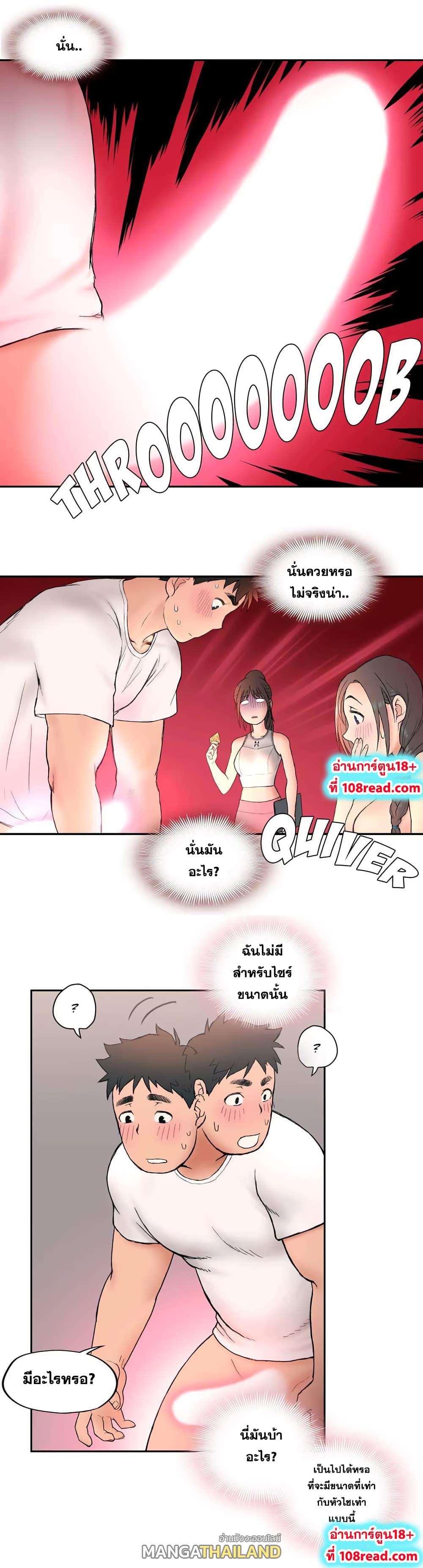 Sexercise ตอนที่ 3 แปลไทย รูปที่ 14