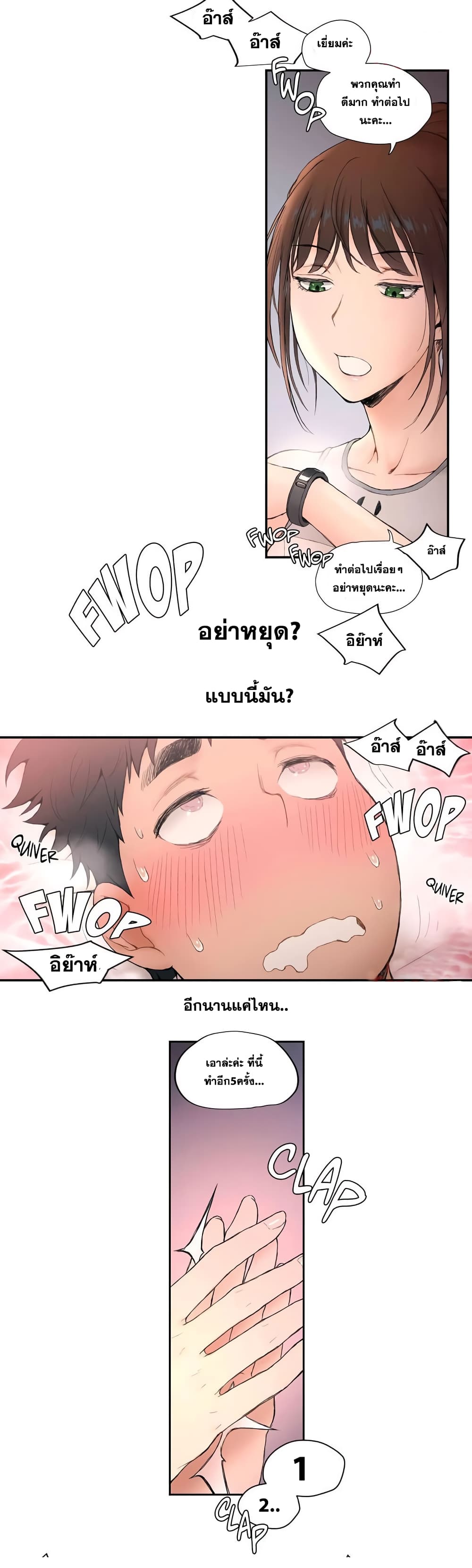 Sexercise ตอนที่ 4 แปลไทย รูปที่ 7