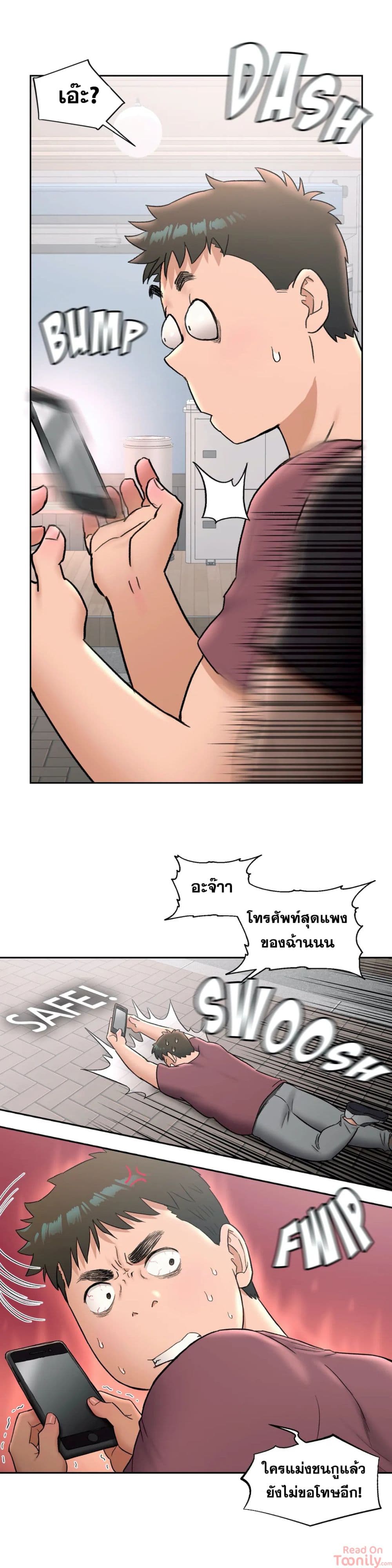 Sexercise ตอนที่ 41 แปลไทย รูปที่ 6