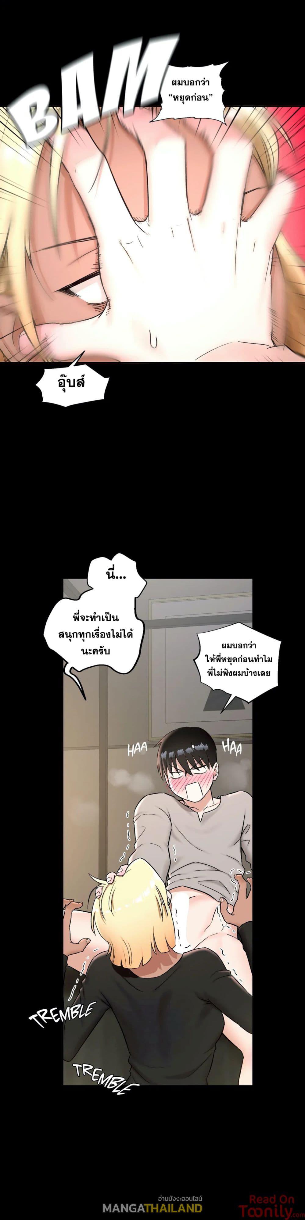 Sexercise ตอนที่ 42 แปลไทย รูปที่ 21