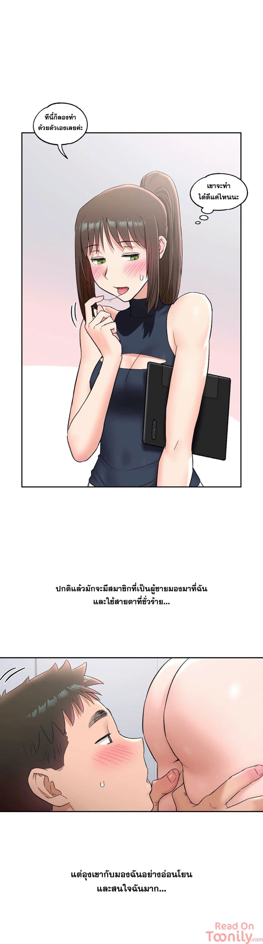 Sexercise ตอนที่ 43 แปลไทย รูปที่ 17