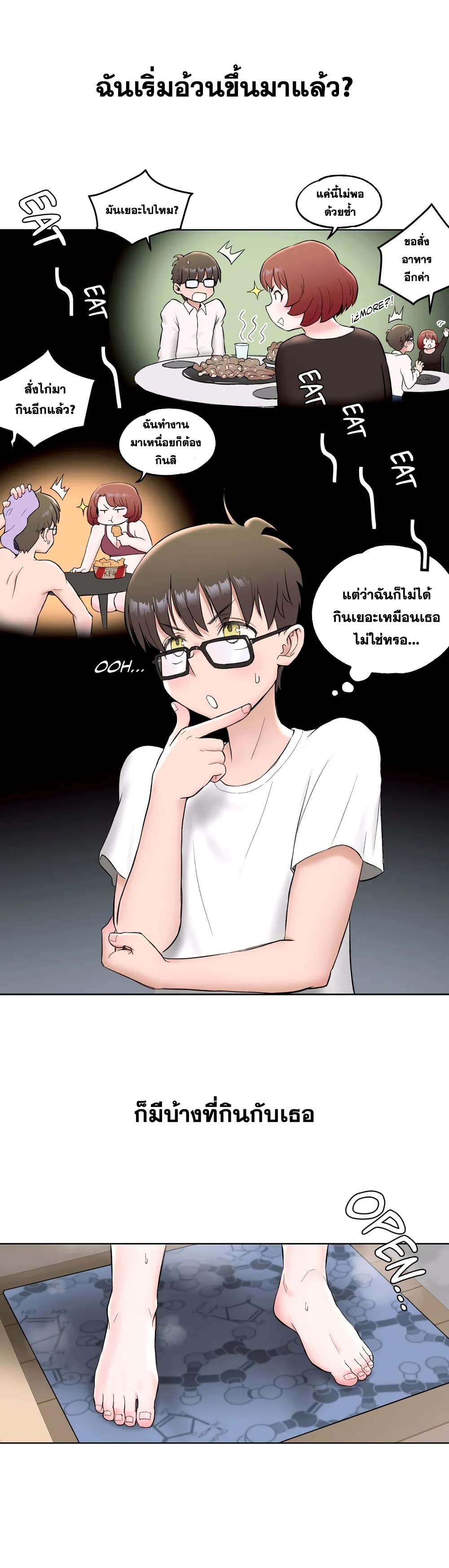 Sexercise ตอนที่ 46 แปลไทย รูปที่ 3