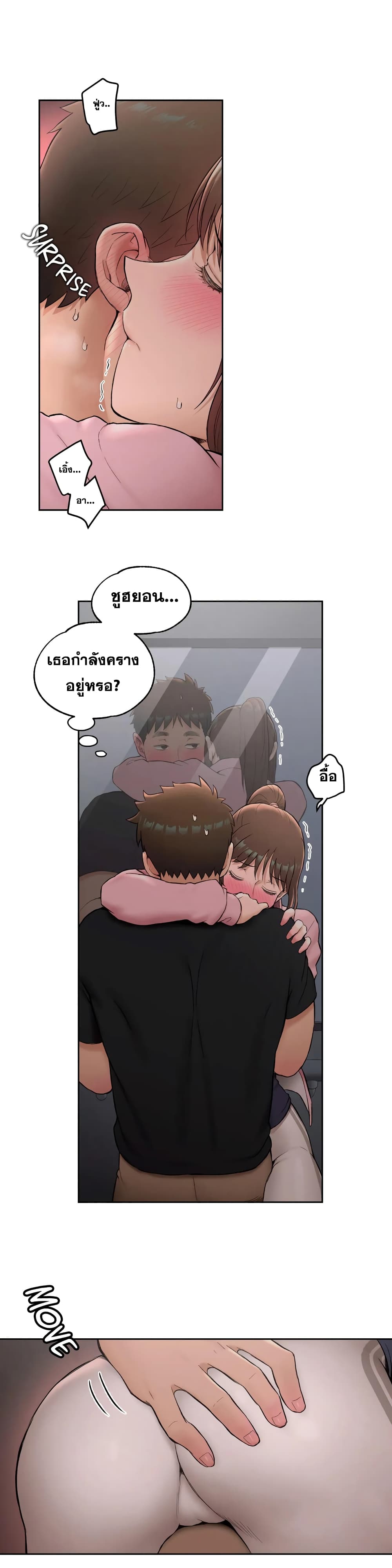 Sexercise ตอนที่ 46 แปลไทย รูปที่ 9