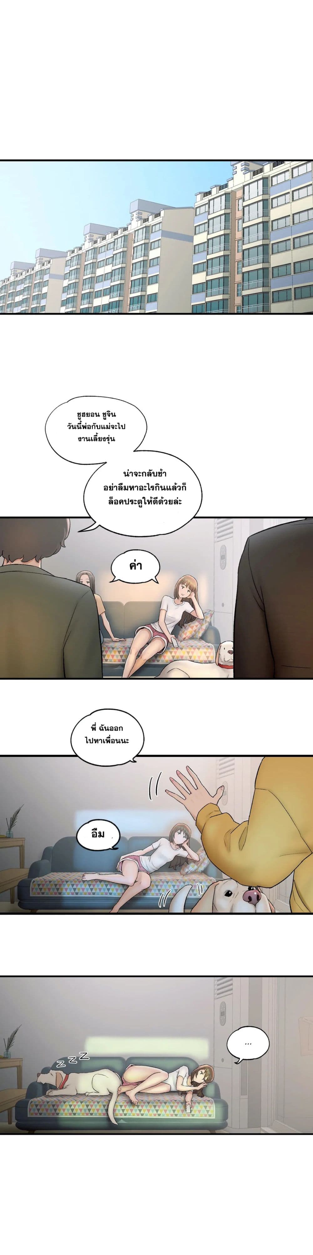 Sexercise ตอนที่ 49 แปลไทย รูปที่ 4