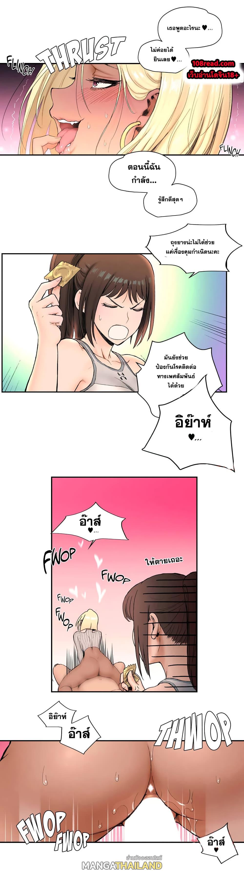 Sexercise ตอนที่ 5 แปลไทย รูปที่ 6