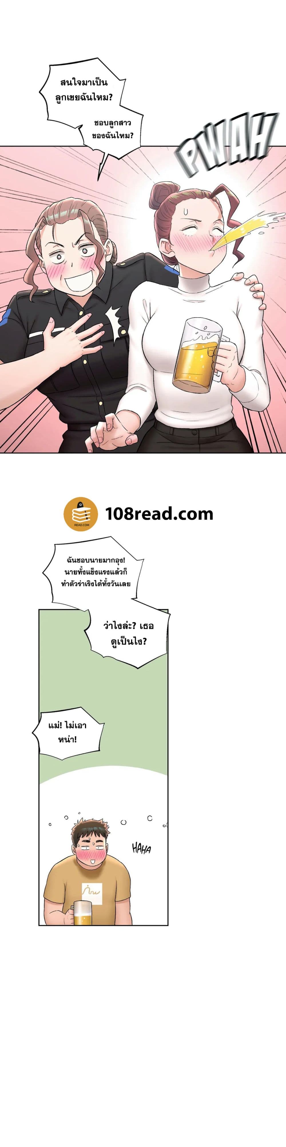 Sexercise ตอนที่ 50 แปลไทย รูปที่ 11