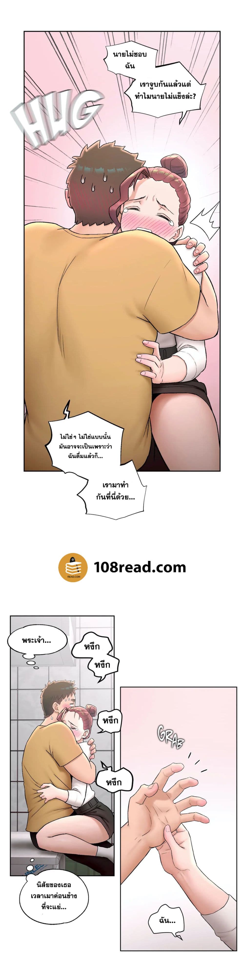 Sexercise ตอนที่ 50 แปลไทย รูปที่ 21