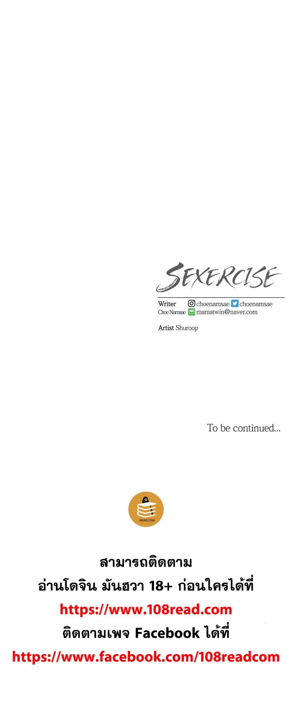 Sexercise ตอนที่ 50 แปลไทย รูปที่ 29