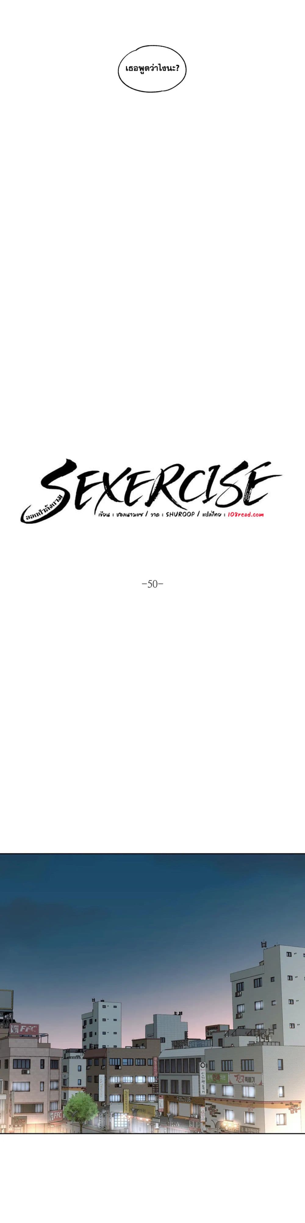 Sexercise ตอนที่ 50 แปลไทย รูปที่ 7