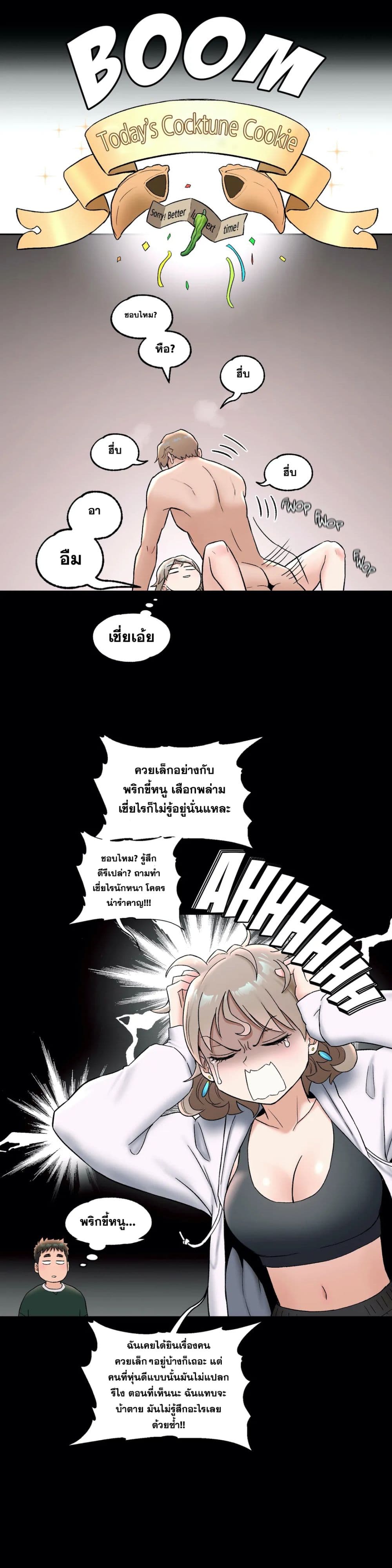 Sexercise ตอนที่ 52 แปลไทย รูปที่ 13