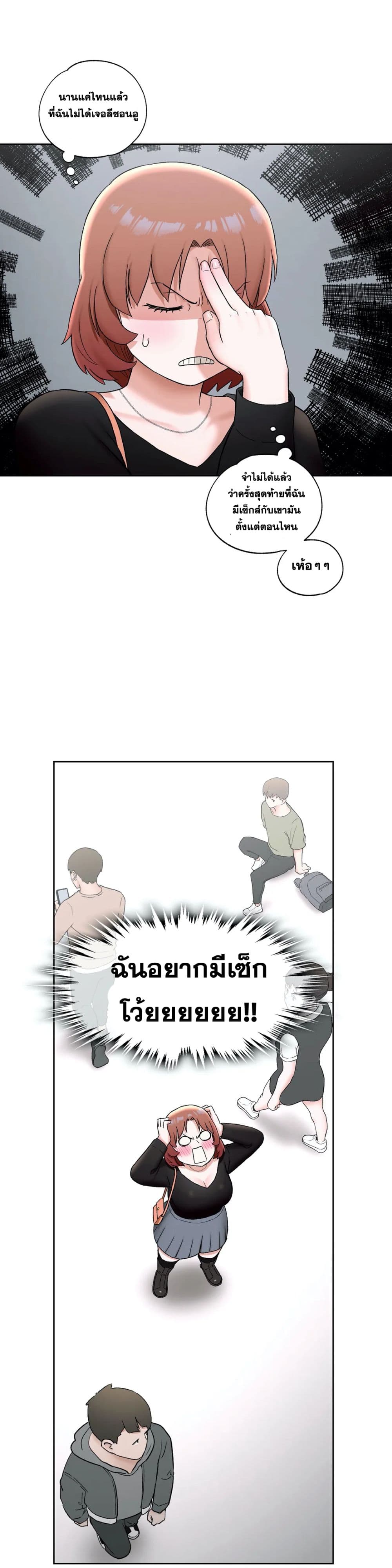 Sexercise ตอนที่ 55 แปลไทย รูปที่ 11