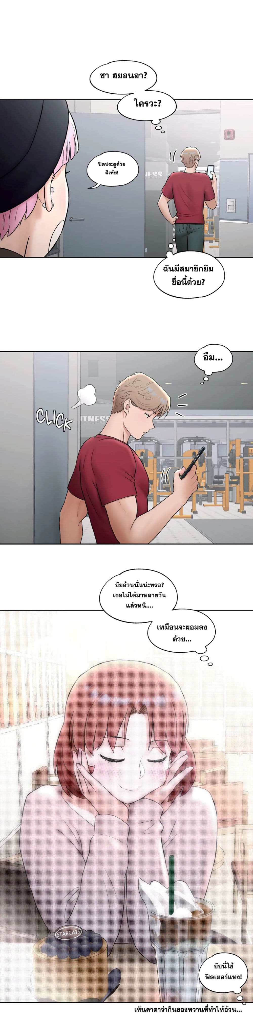 Sexercise ตอนที่ 55 แปลไทย รูปที่ 14