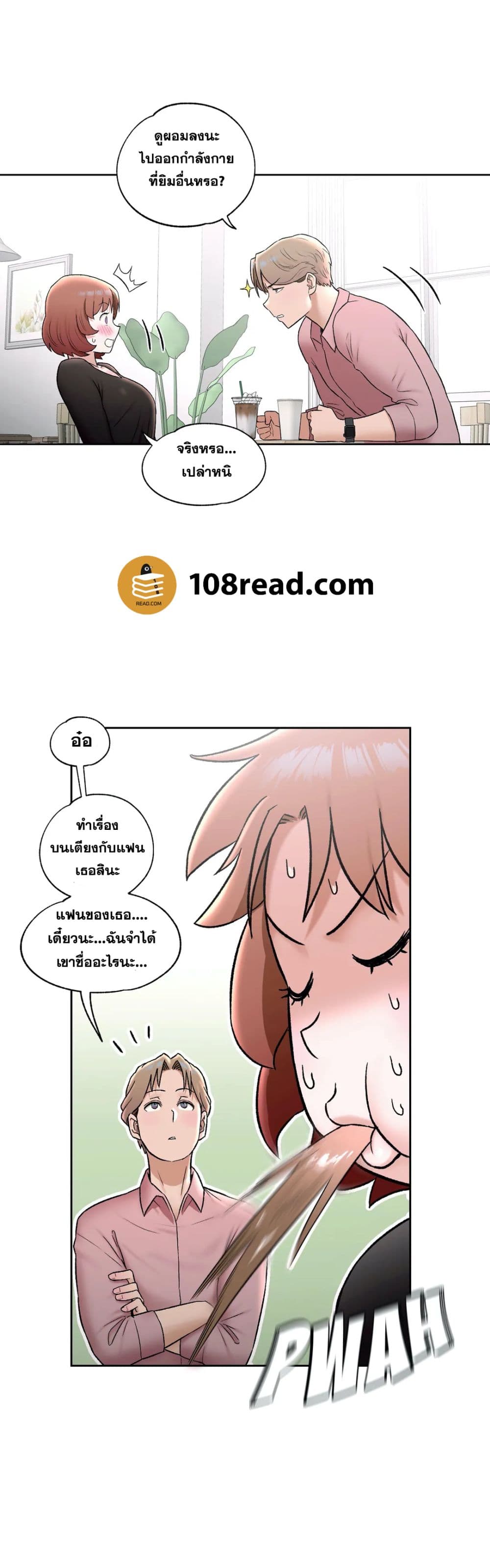 Sexercise ตอนที่ 55 แปลไทย รูปที่ 17