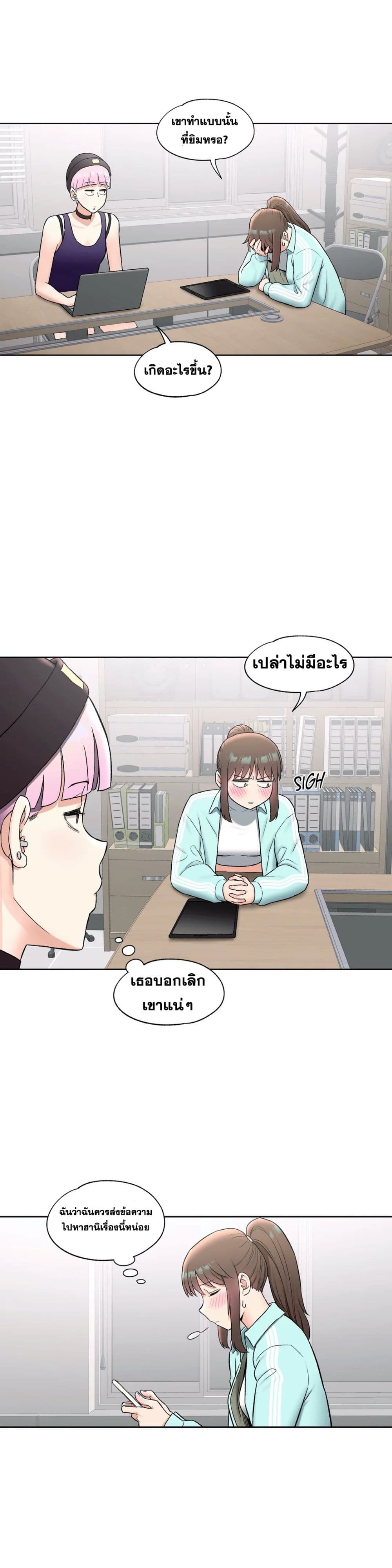 Sexercise ตอนที่ 59 แปลไทย รูปที่ 15