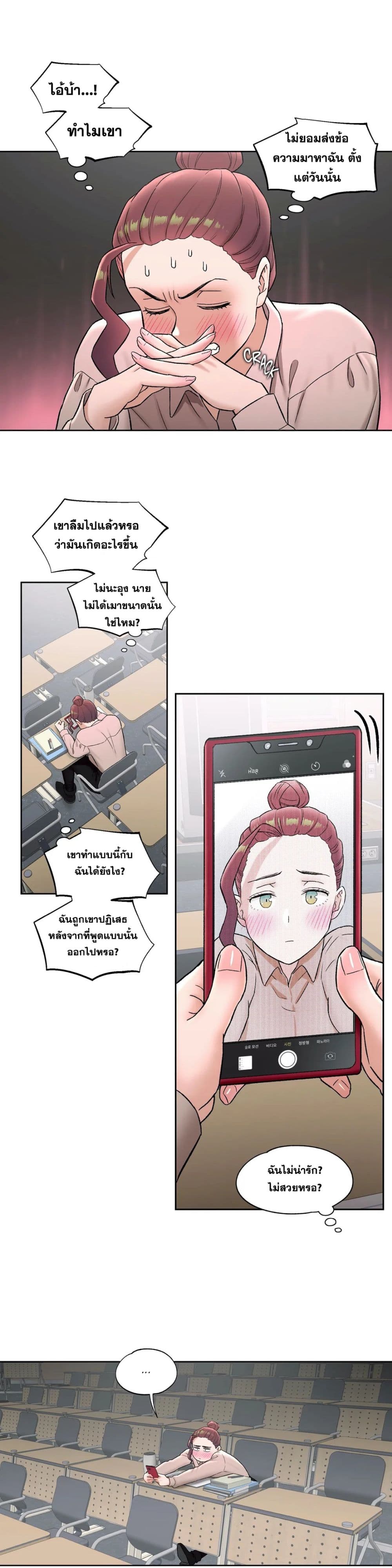 Sexercise ตอนที่ 59 แปลไทย รูปที่ 27