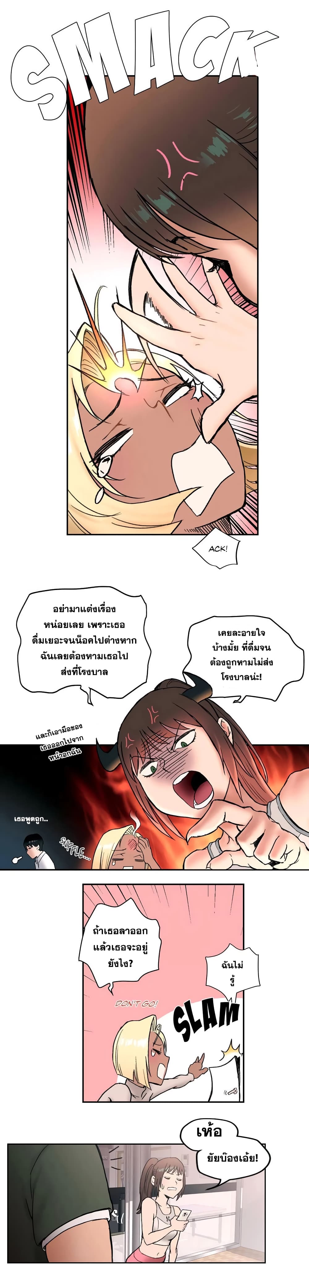 Sexercise ตอนที่ 6 แปลไทย รูปที่ 3