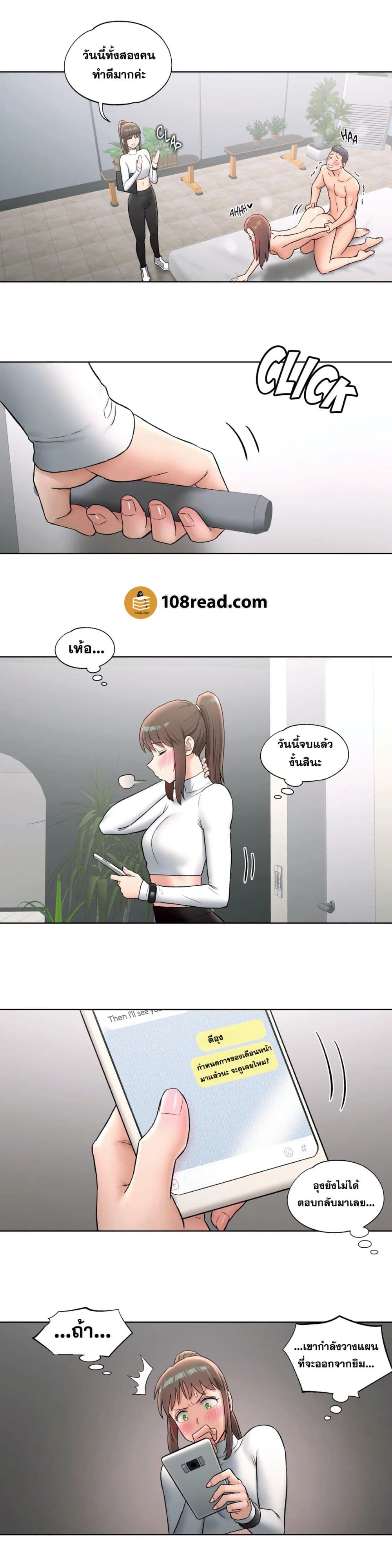 Sexercise ตอนที่ 60 แปลไทย รูปที่ 15