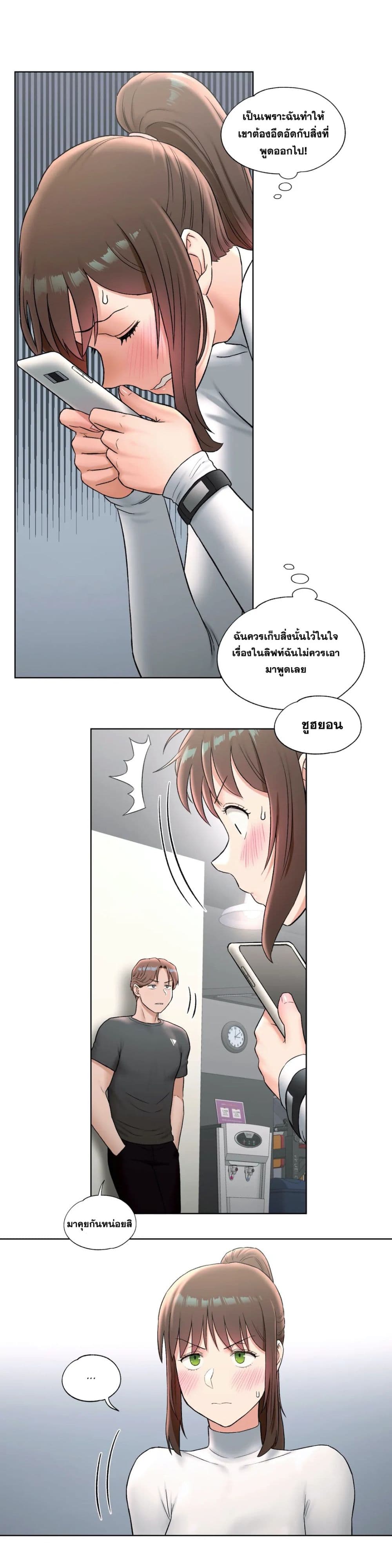 Sexercise ตอนที่ 60 แปลไทย รูปที่ 16