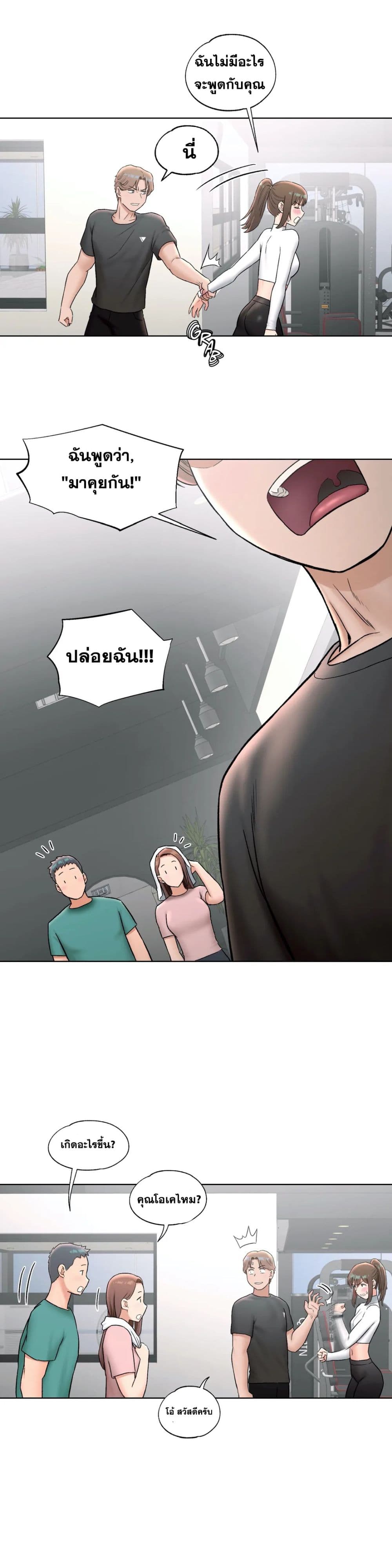 Sexercise ตอนที่ 60 แปลไทย รูปที่ 17