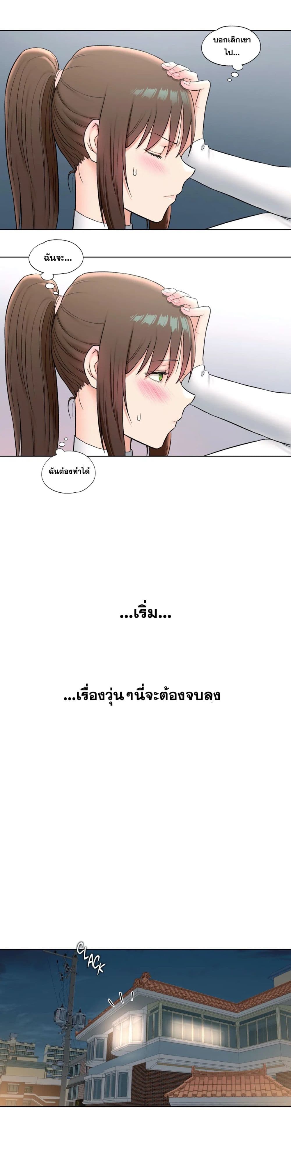 Sexercise ตอนที่ 60 แปลไทย รูปที่ 19