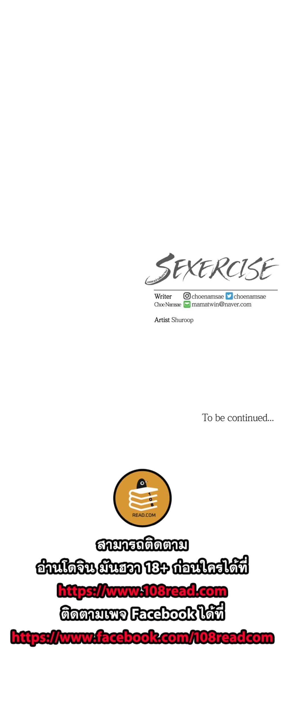 Sexercise ตอนที่ 60 แปลไทย รูปที่ 21