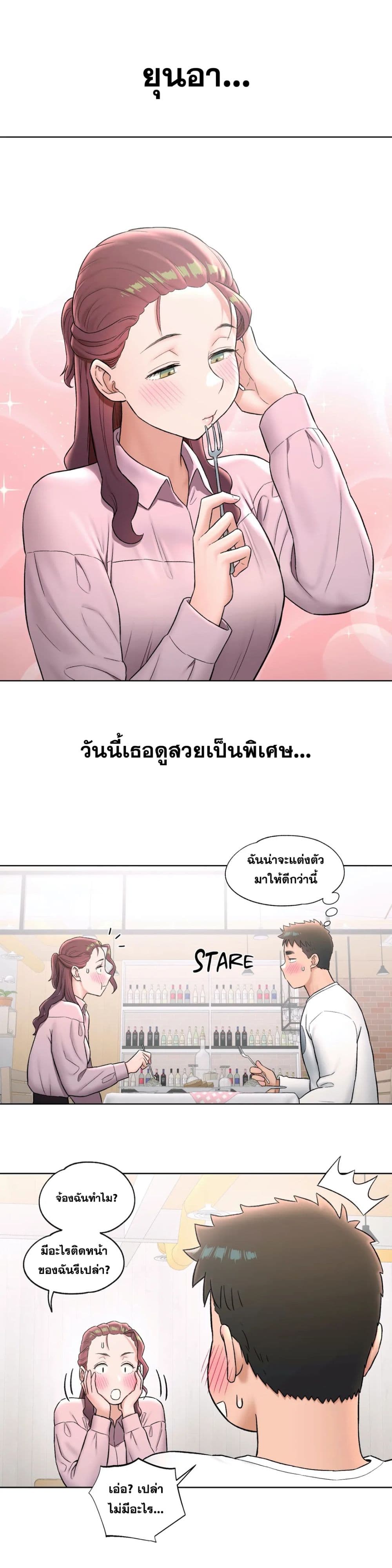 Sexercise ตอนที่ 60 แปลไทย รูปที่ 5