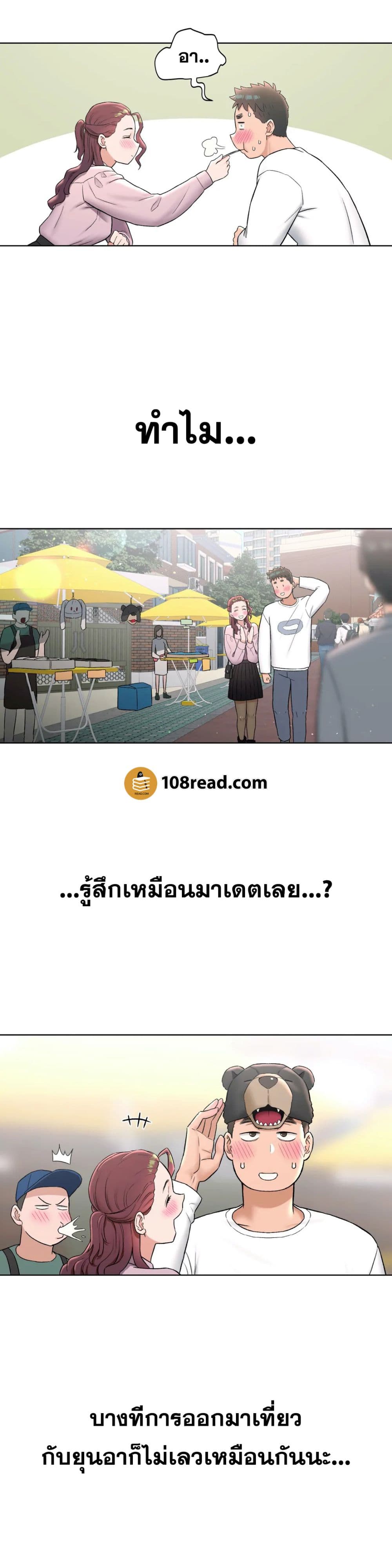 Sexercise ตอนที่ 60 แปลไทย รูปที่ 8