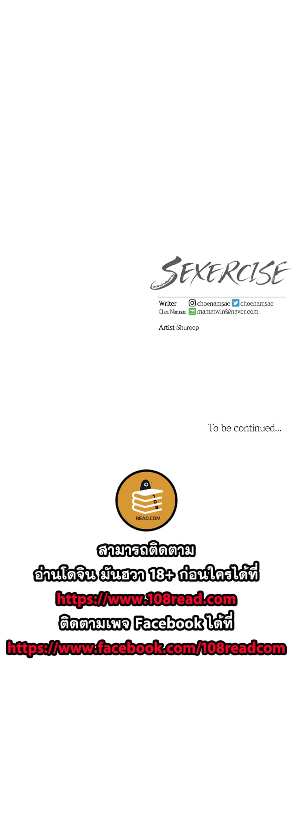 Sexercise ตอนที่ 61 แปลไทย รูปที่ 42