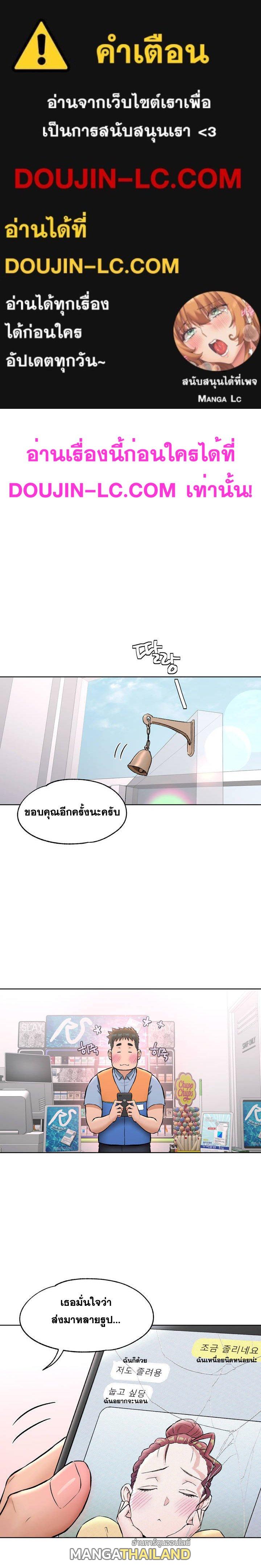 Sexercise ตอนที่ 63 แปลไทย รูปที่ 1