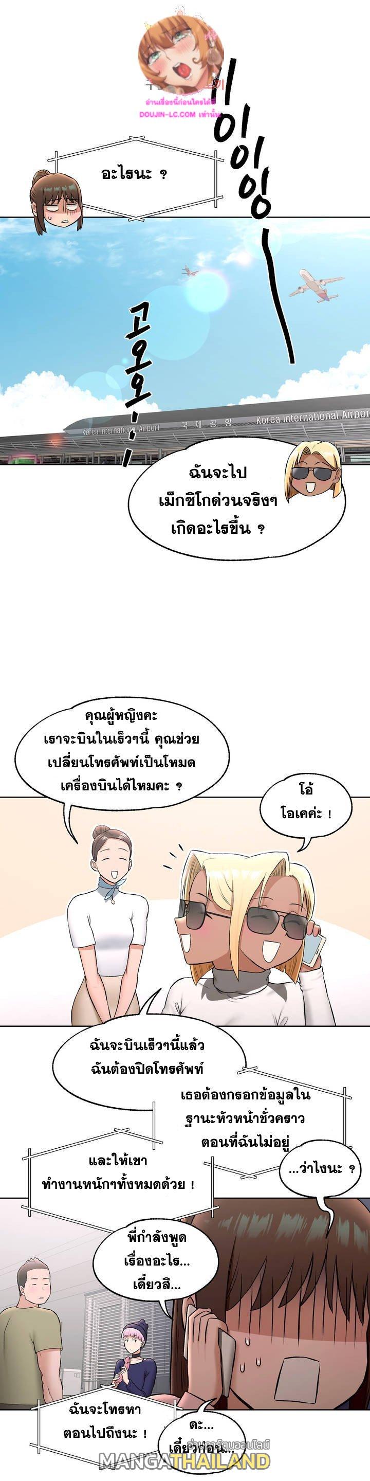 Sexercise ตอนที่ 63 แปลไทย รูปที่ 12